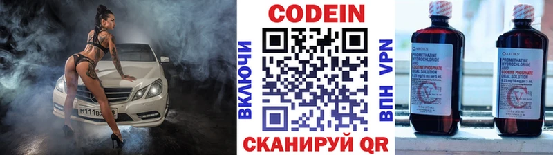 MEGA ТОР  Чита  Codein напиток Lean (лин) 