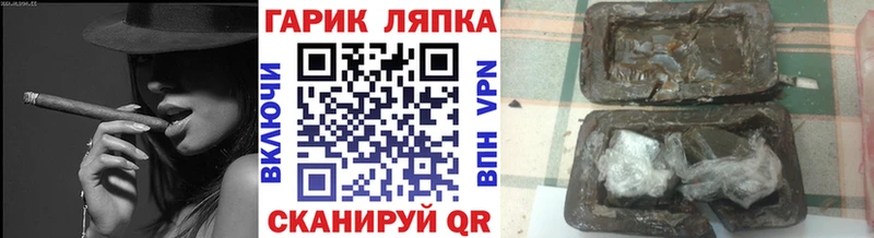 ГАШ гашик Чита