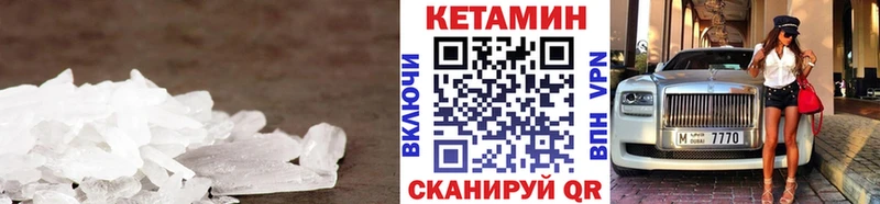 Кетамин ketamine цены наркотик Чита