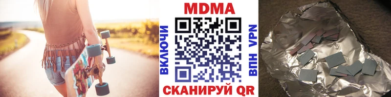 МДМА молли  Чита 