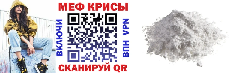 МЕФ mephedrone  Чита 