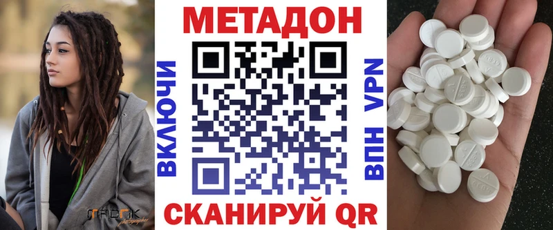 закладки  Чита  МЕТАДОН кристалл 
