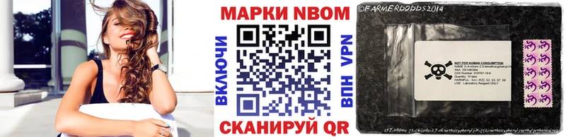 Марки 25I-NBOMe 1500мкг наркотики Чита
